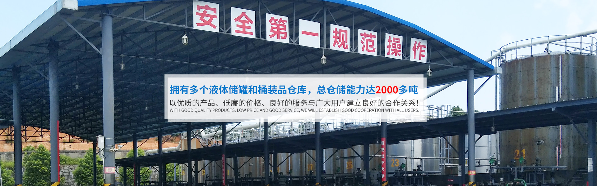 体育竞猜官网·（中国）有限公司官网_化工原料销售|化学溶剂|建筑化工材料销售|金属加工液|环保材料销售