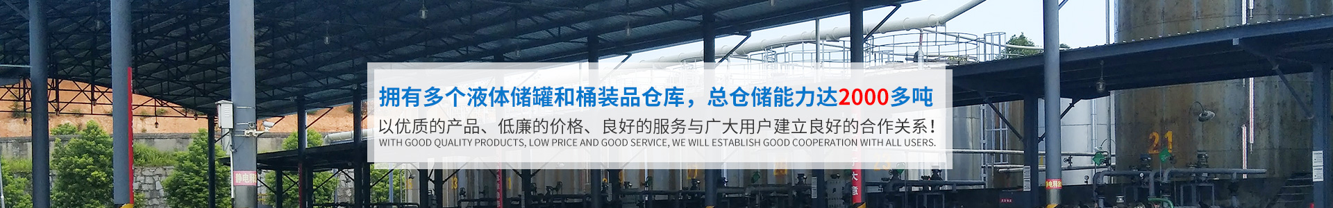 体育竞猜官网·（中国）有限公司官网_化工原料销售|化学溶剂|建筑化工材料销售|金属加工液|环保材料销售