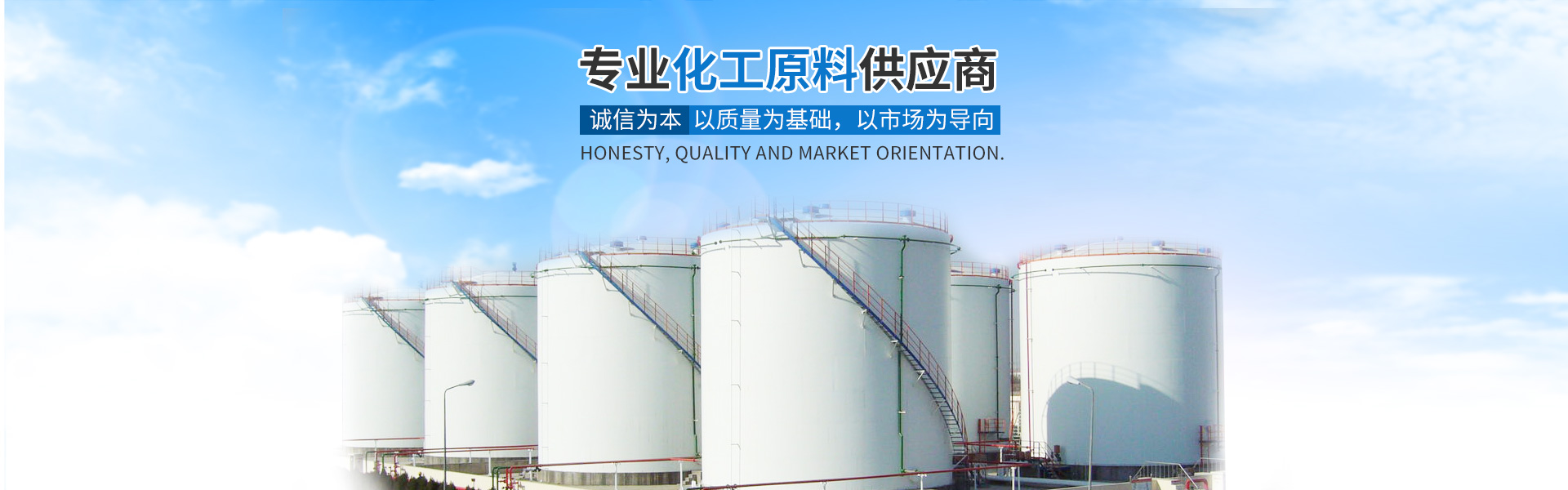 体育竞猜官网·（中国）有限公司官网_化工原料销售|化学溶剂|建筑化工材料销售|金属加工液|环保材料销售